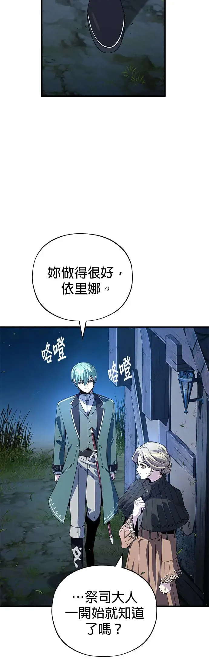第112话：新的开始2