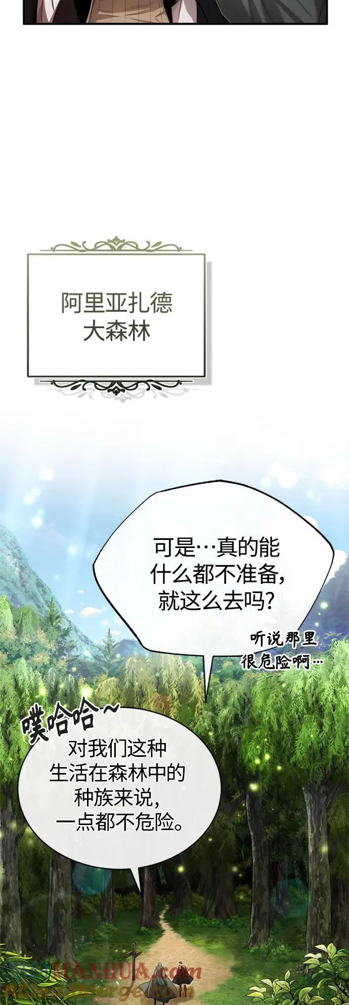 第99话 特别篇：过去的故事3
