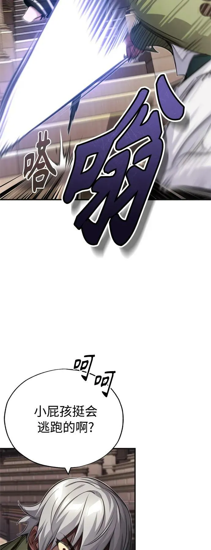 第81话 胆敢惹谁呢34