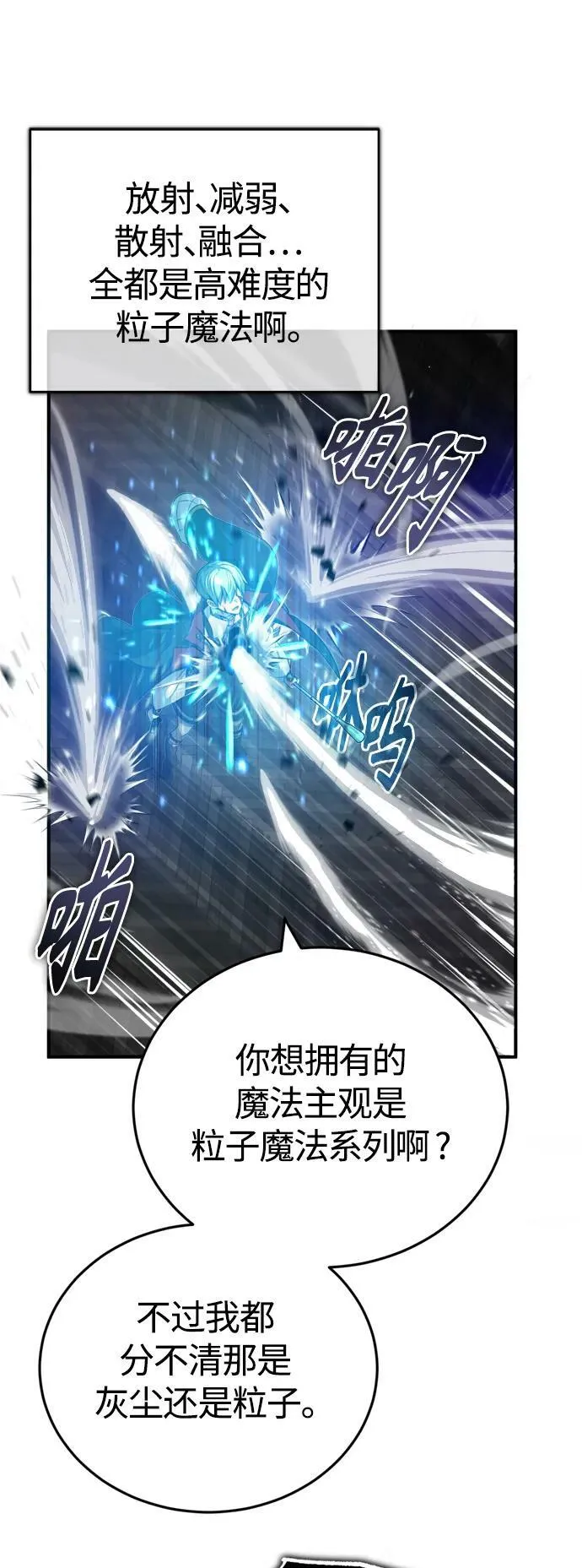 第84话 第二个权能：黑暗10