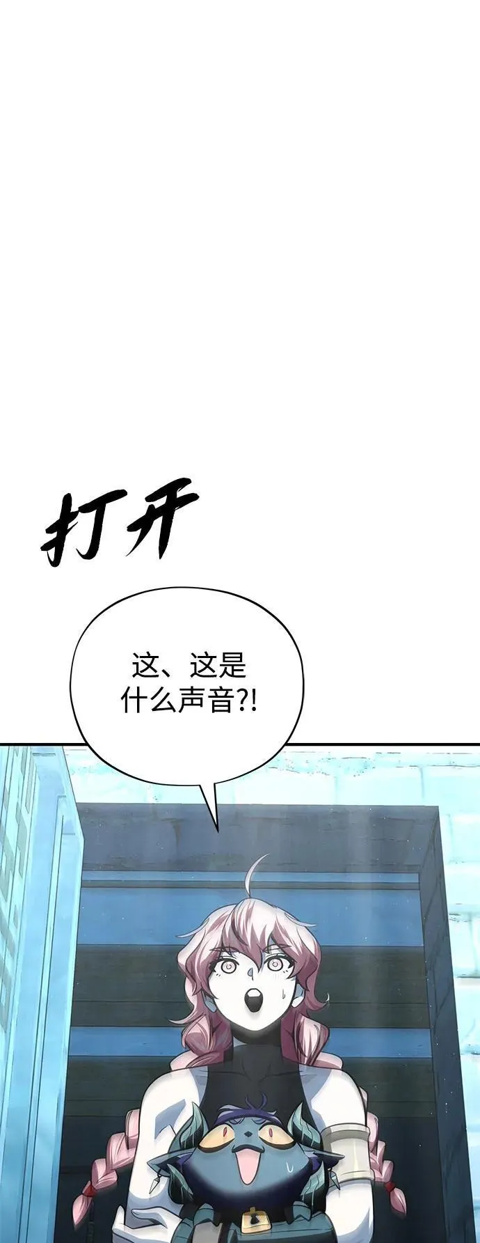 第122话 猎人的觉悟10