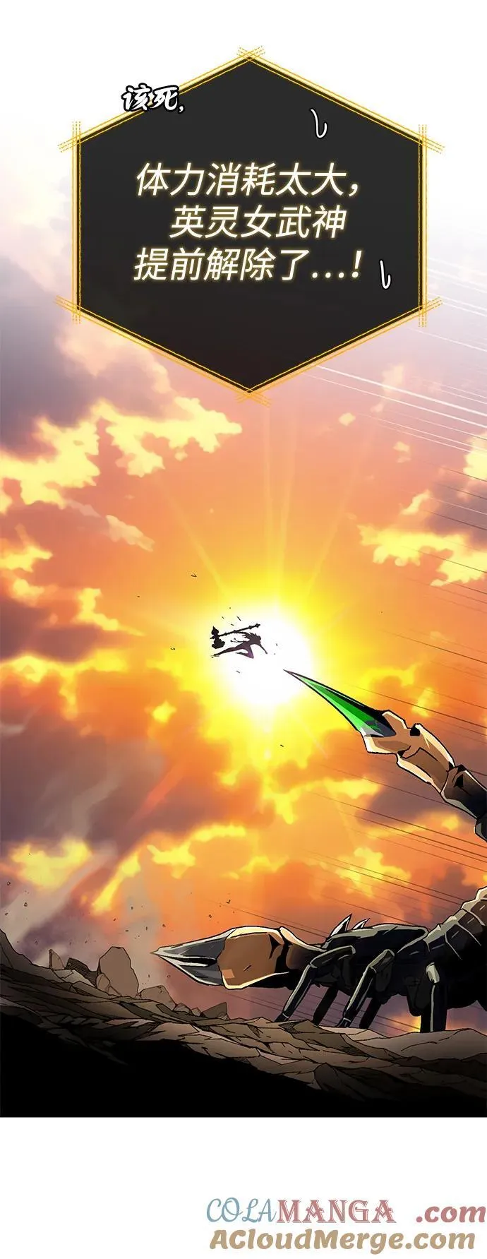 第129话 英灵女武神72
