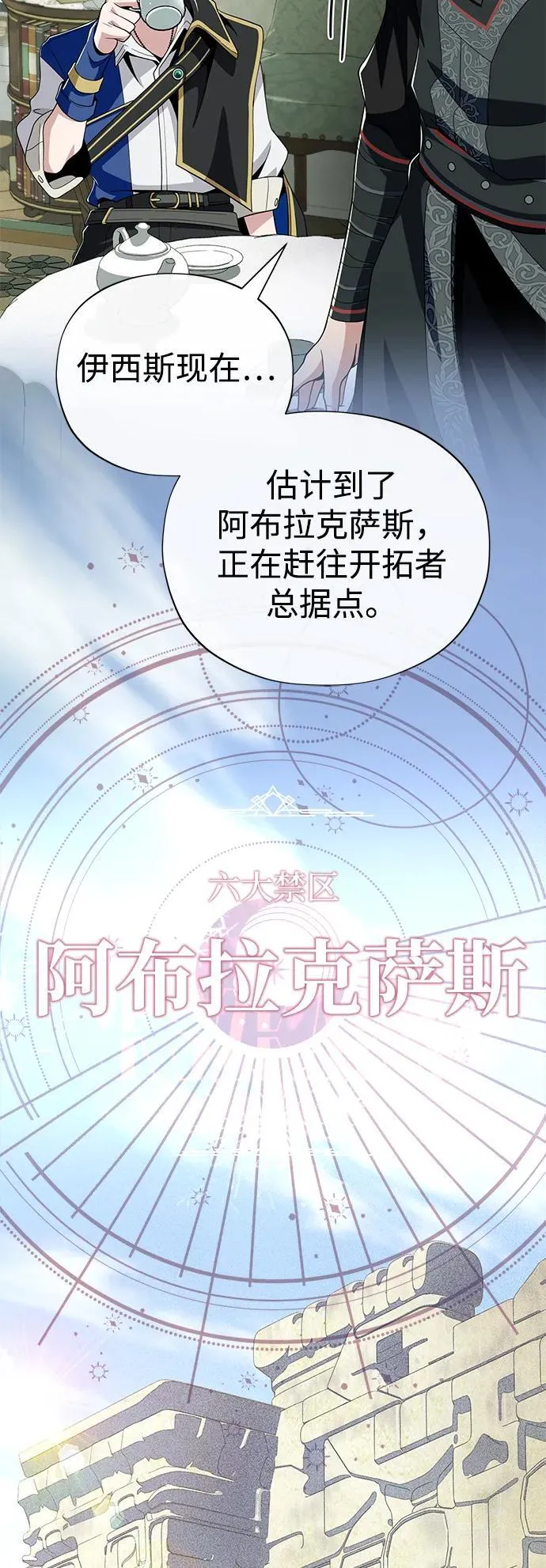 第118话 阿布拉克萨斯67