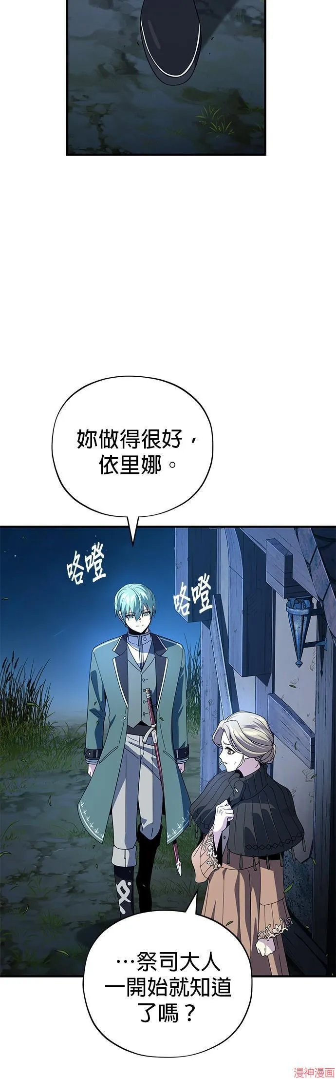 第112话2