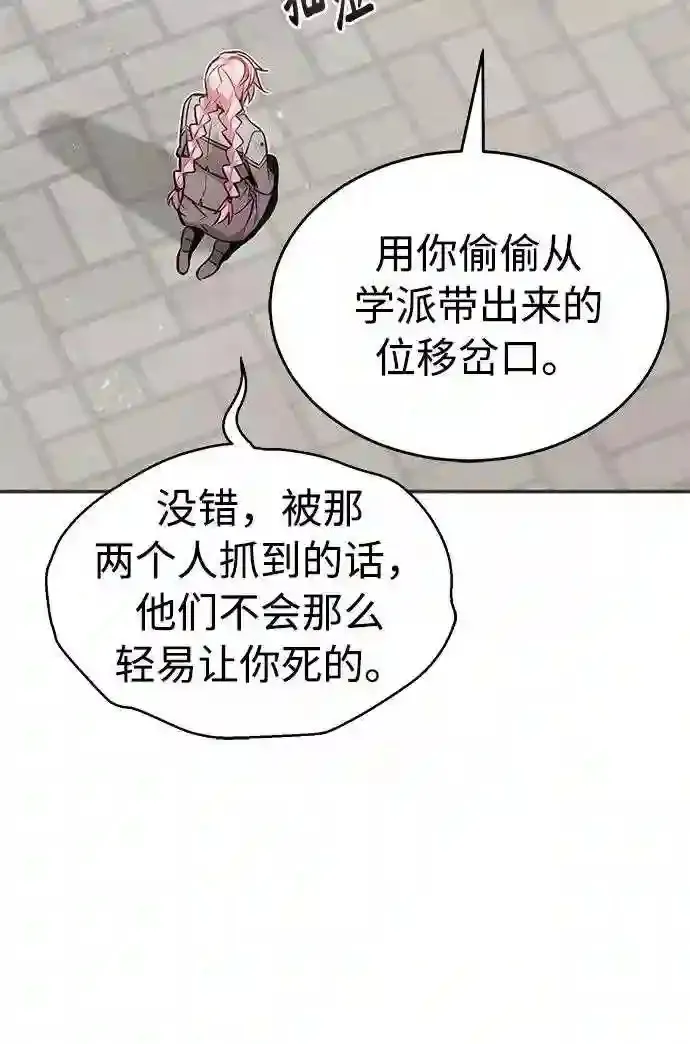 第36话 收我做徒弟吧39