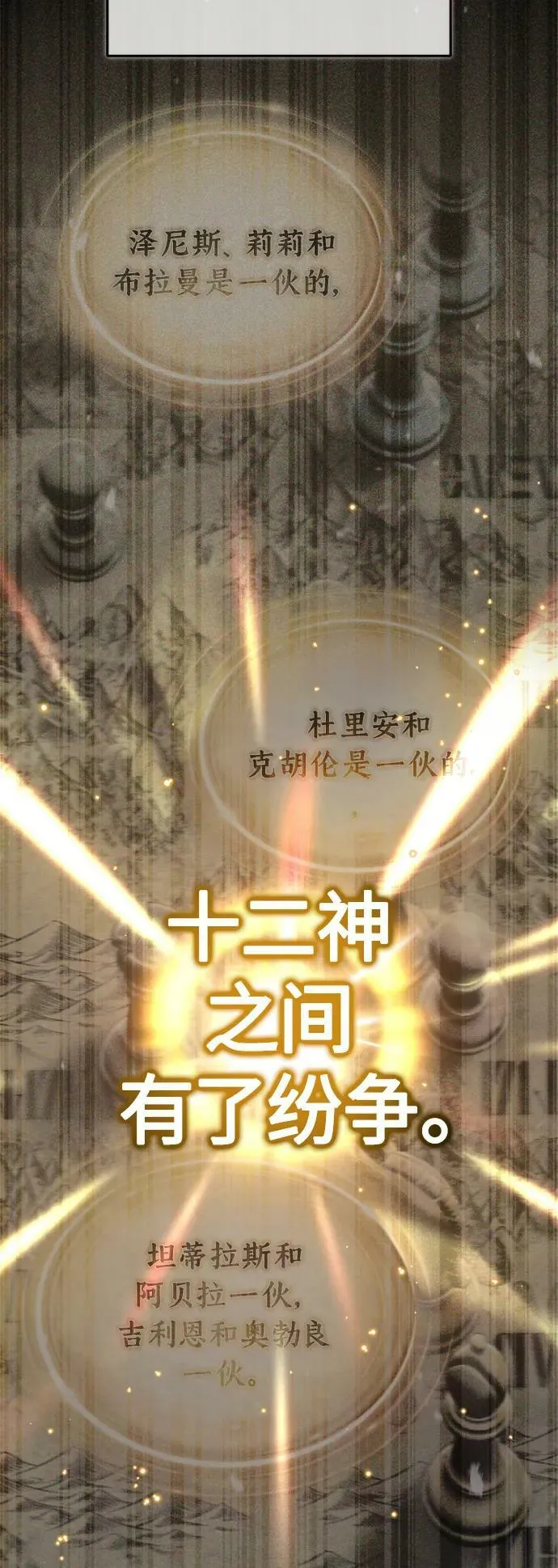 第88话 跨过漫长岁月37