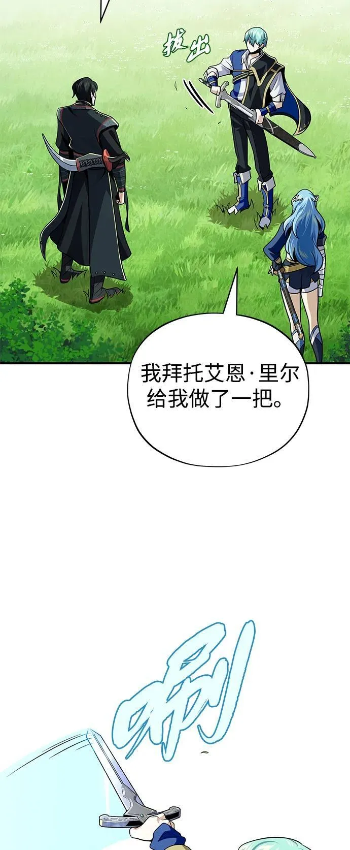 第125话 巡回对练25