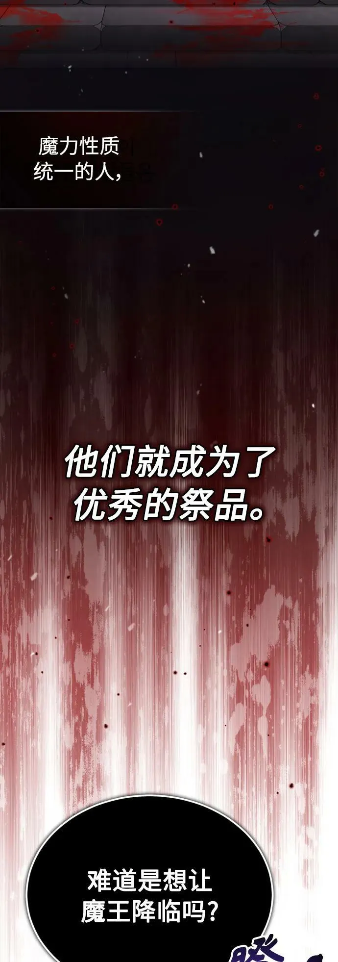 第83话 四面楚歌55