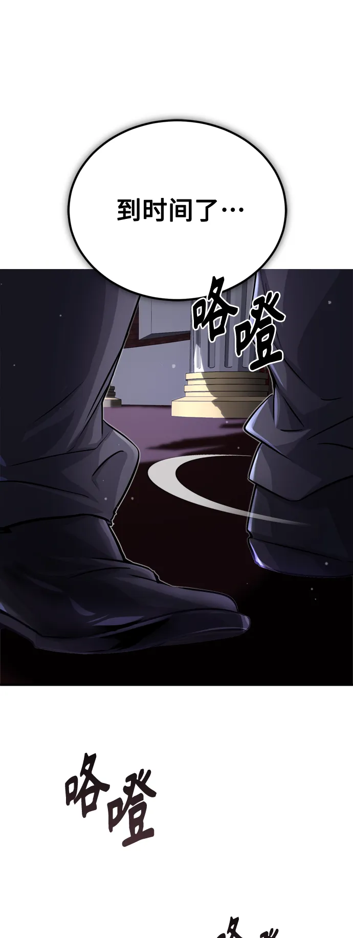 第66话 拍卖场的追击者59