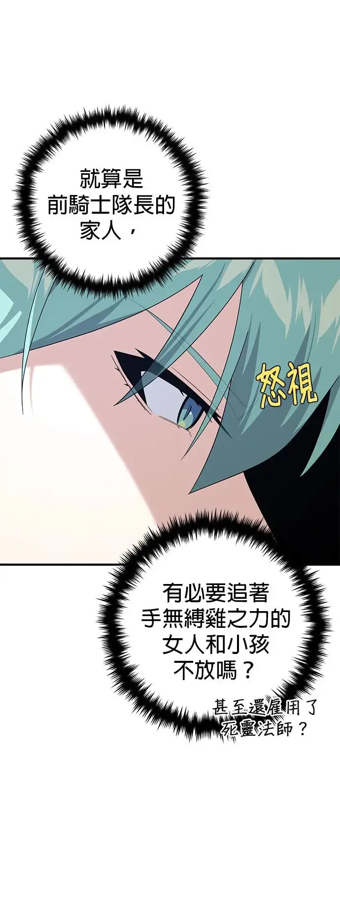 第110话：诱饵19