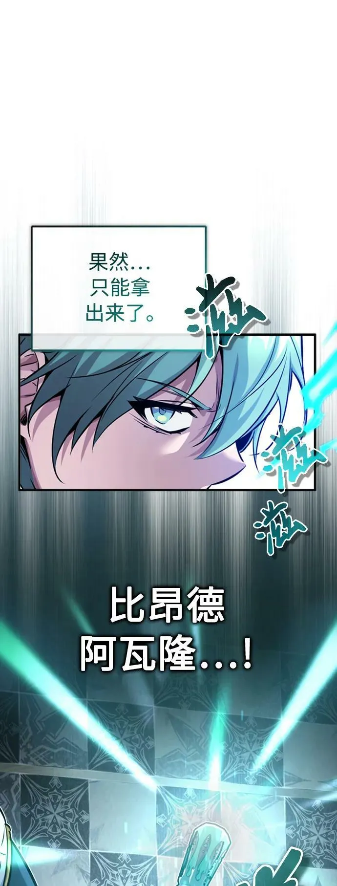 第76话 可能性浮现1