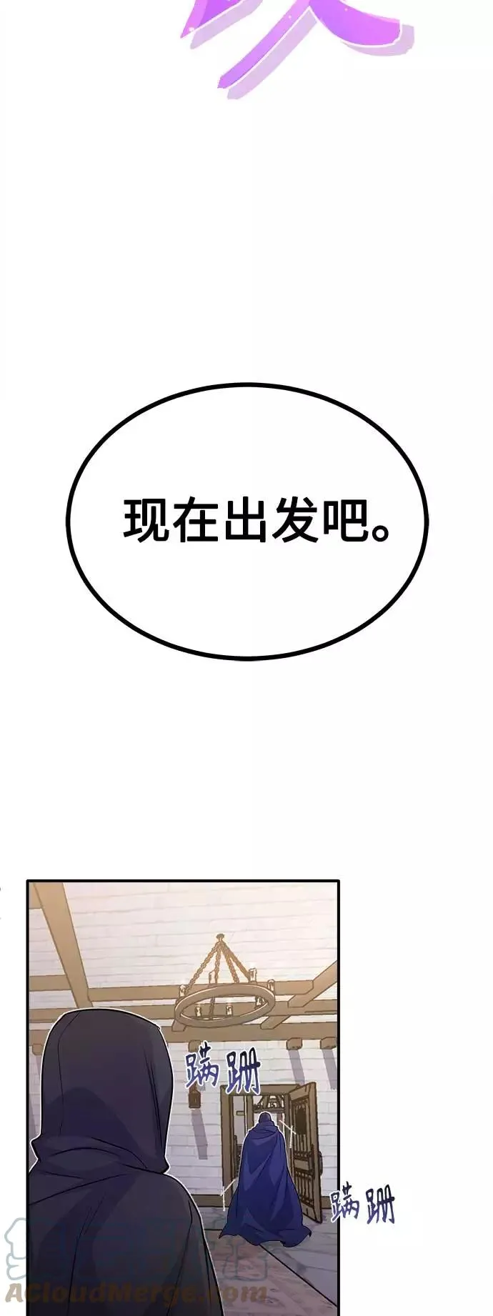 第24话 神之剑，神性执行官6