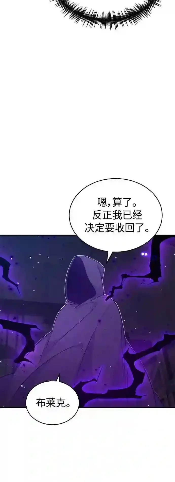 第38话 要收回的种子32
