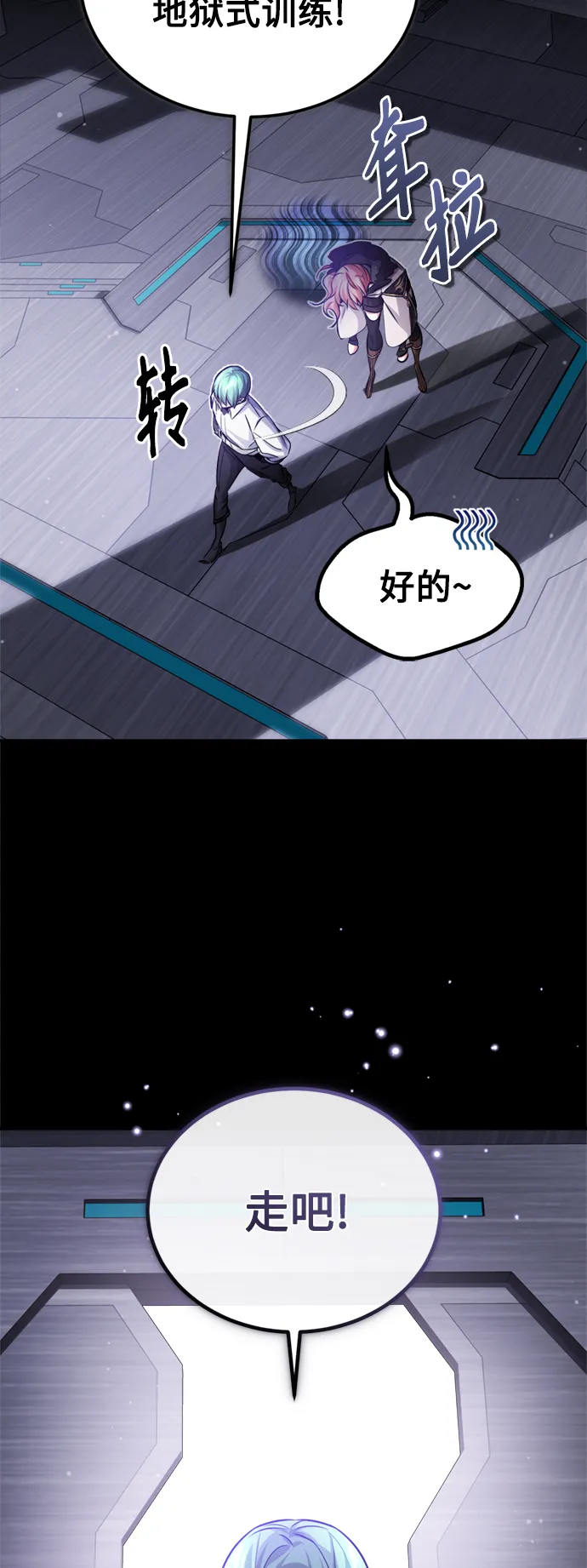 第60话 全新领域18