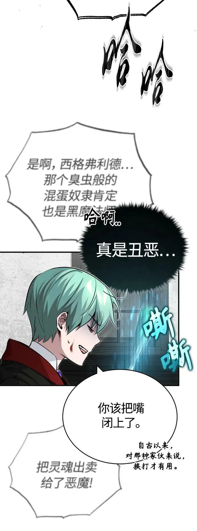 第84话 第二个权能：黑暗2
