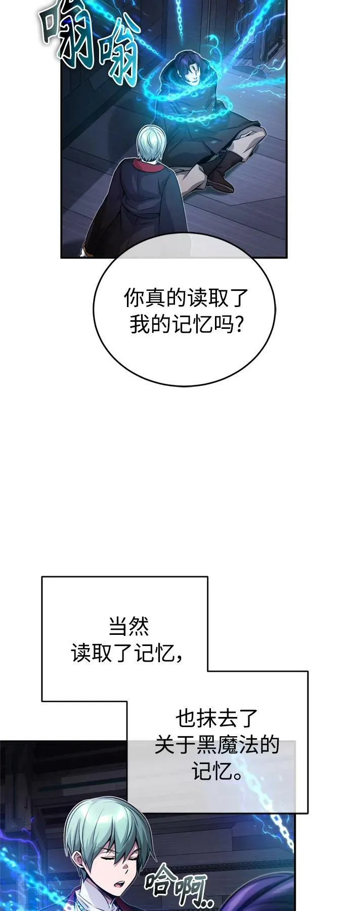 第82话 别再演戏了31