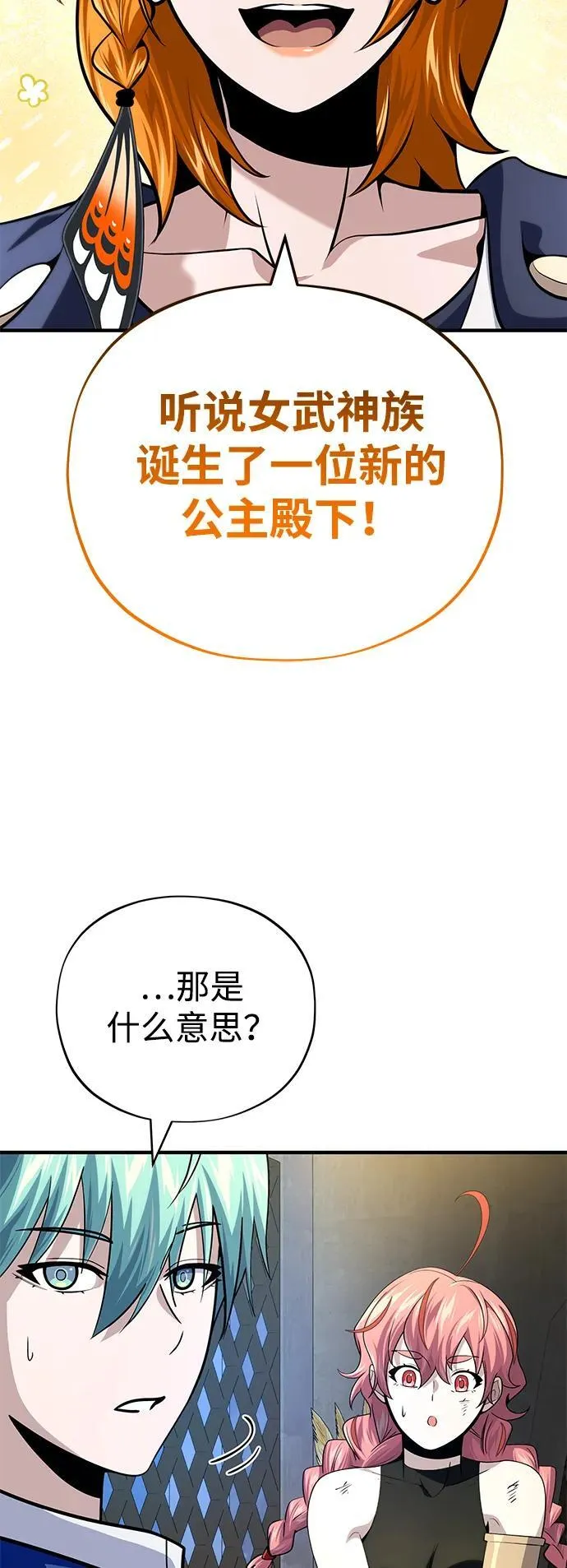 第129话 英灵女武神94