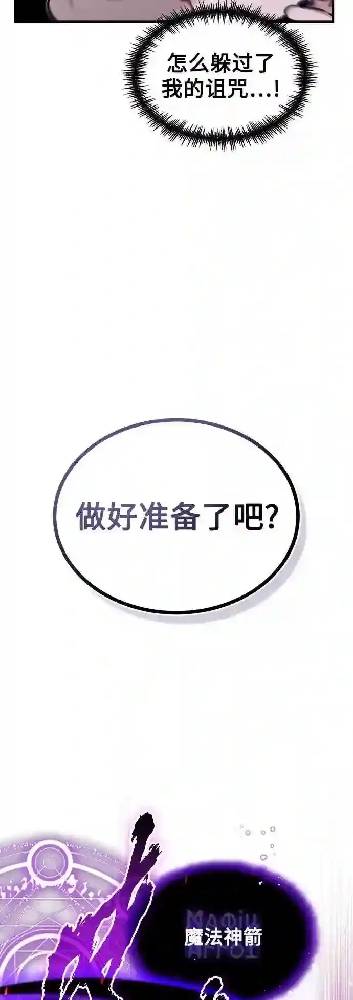 第39话 用罪人的话说43