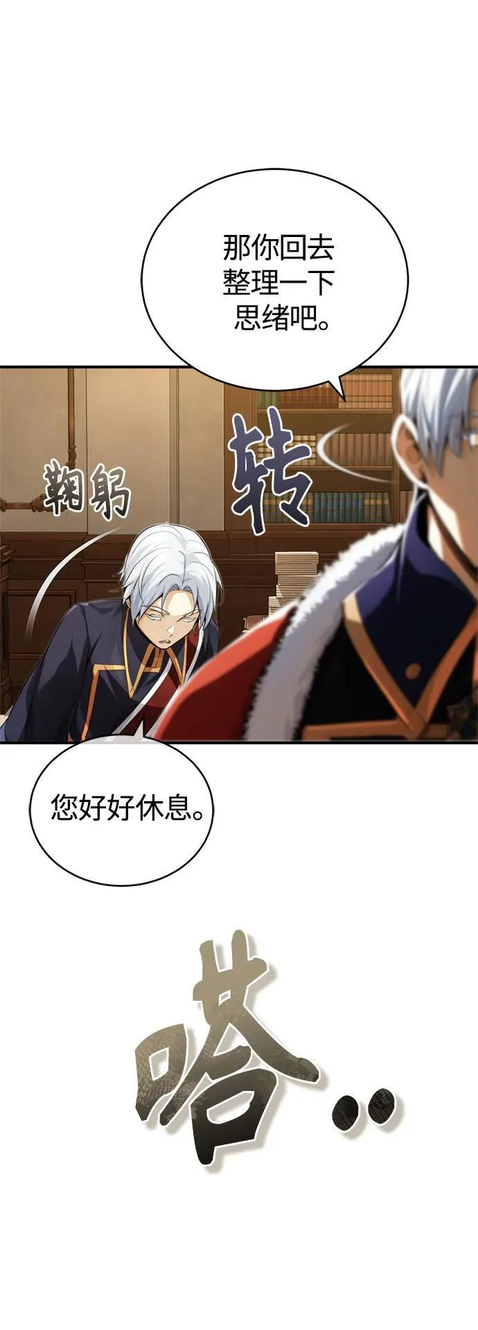第95话 等待已久的人物37