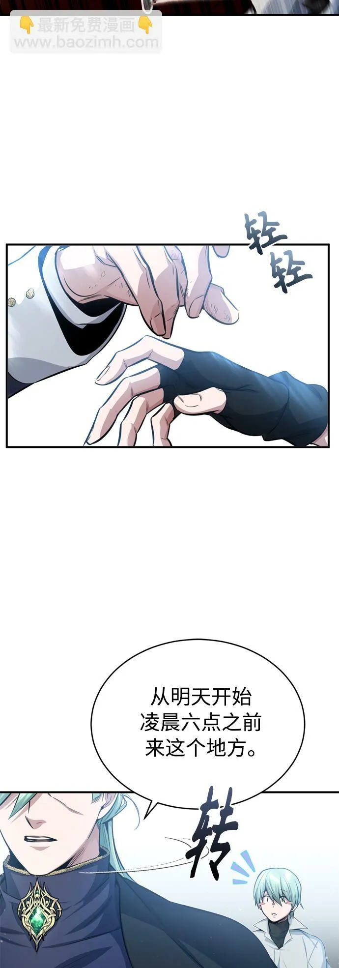 第58话 展现觉悟的方法60