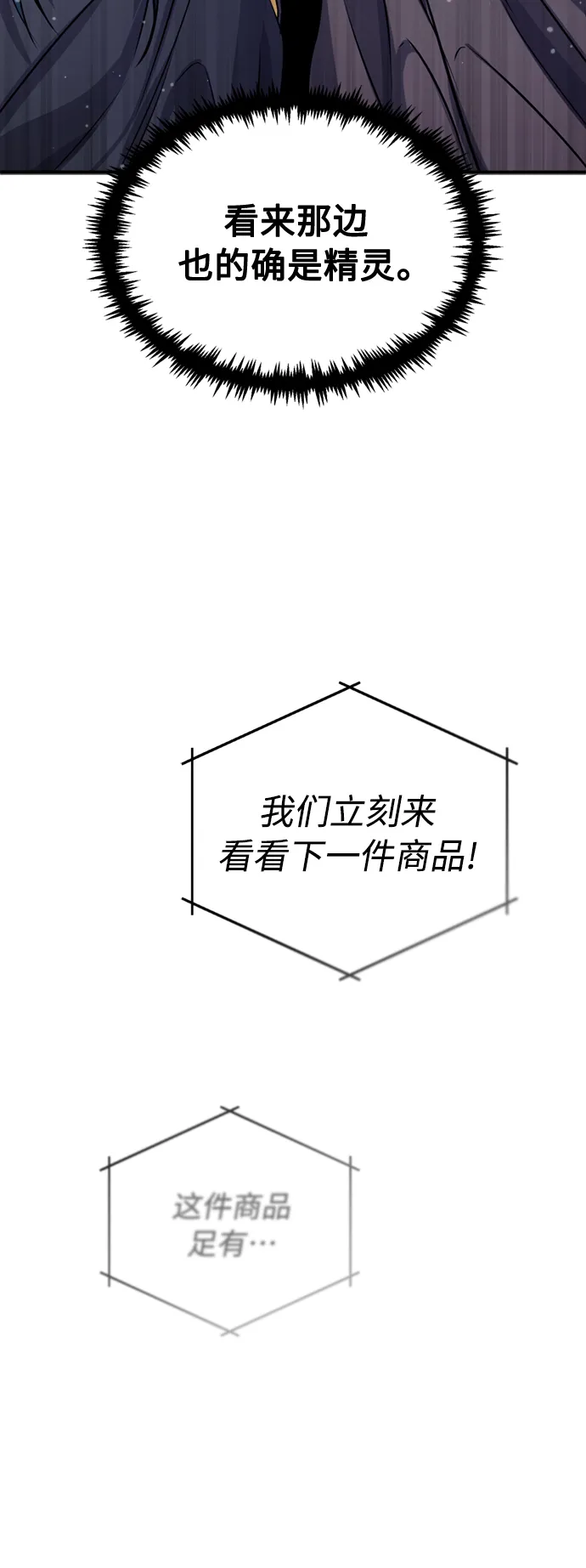 第65话 交出我的人工制品56