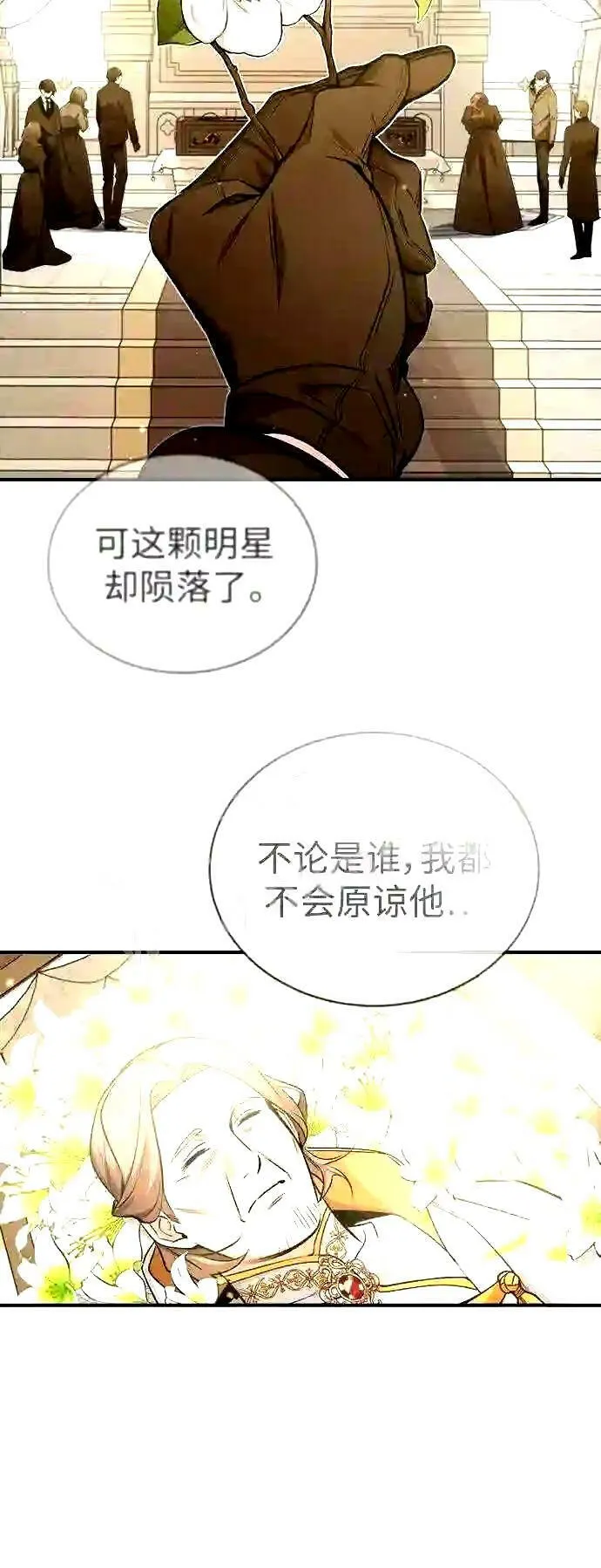 第55话 预定的未来59