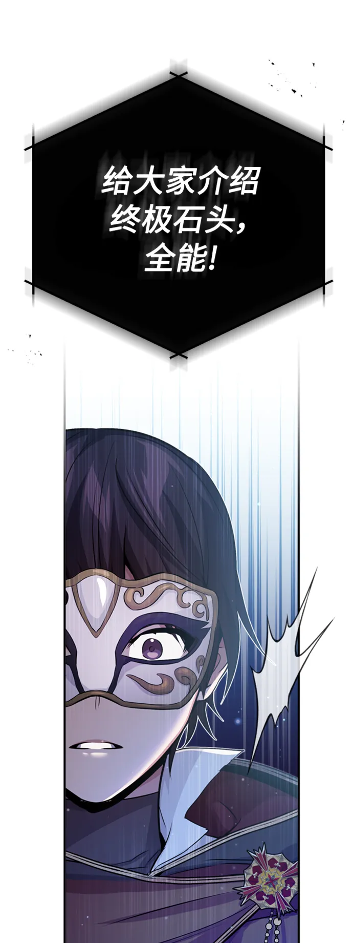 第65话 交出我的人工制品65