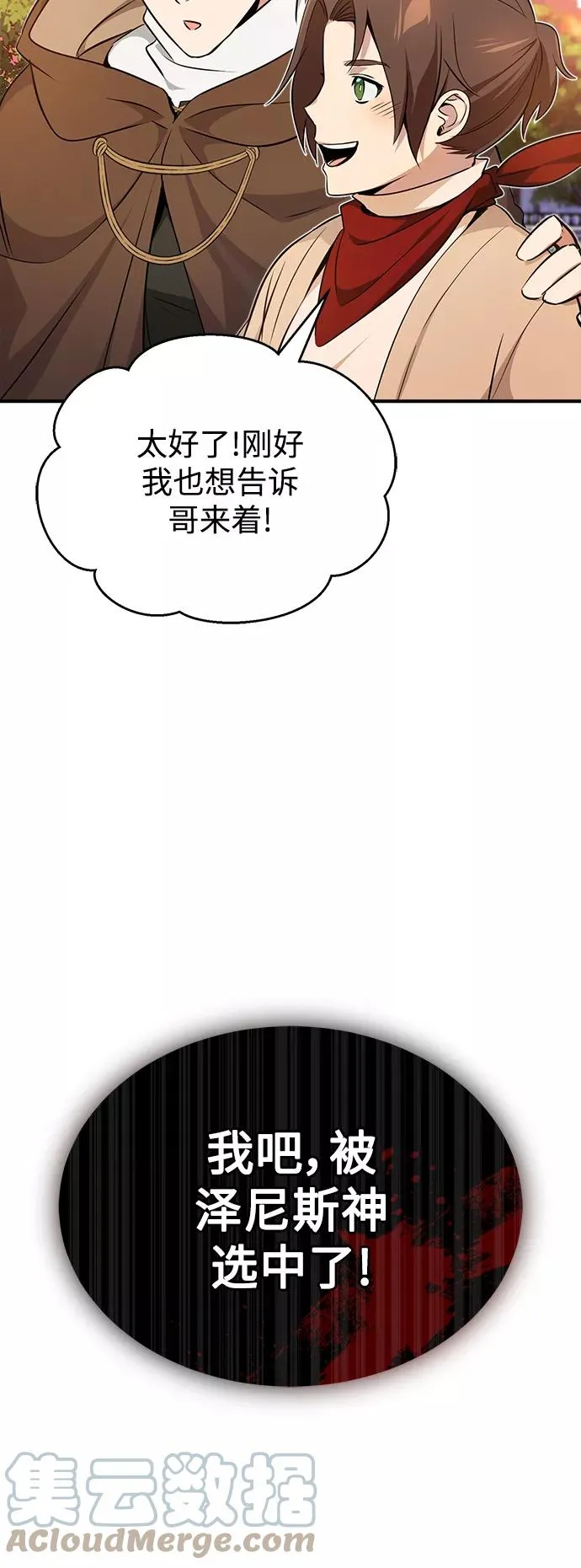 第22话 会如你所愿吗？51