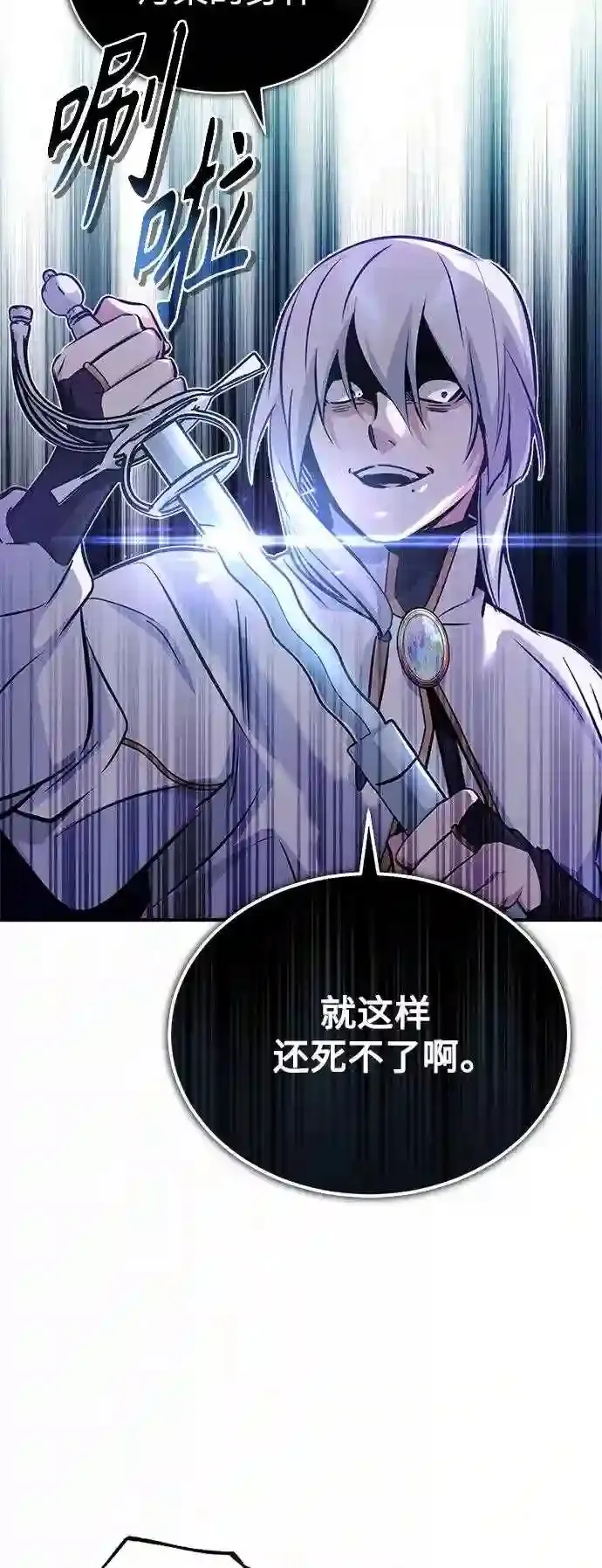 第46话 古代遗迹41