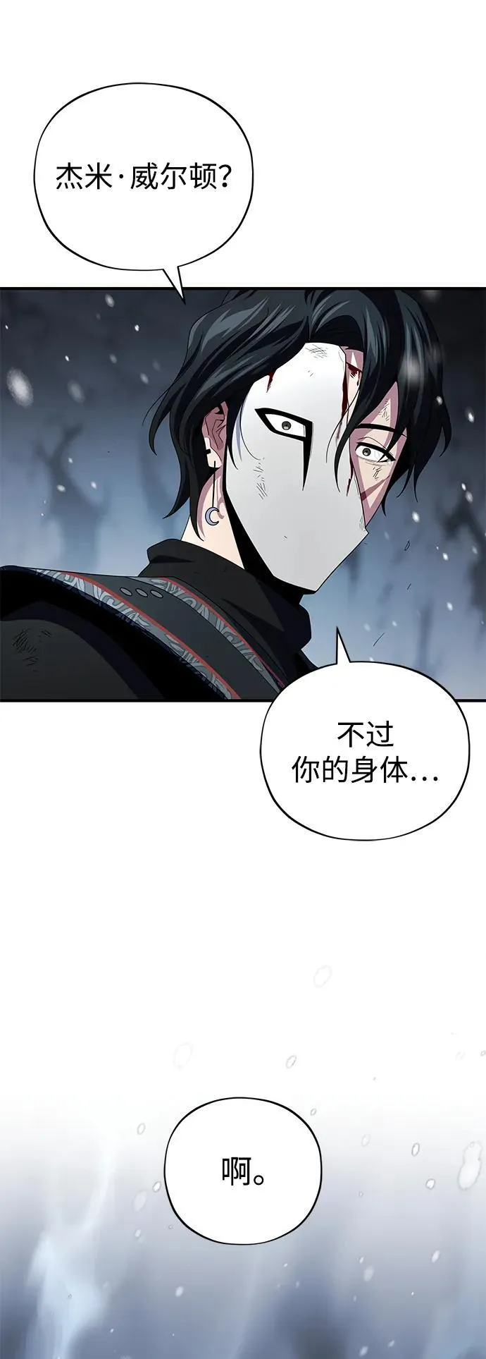 第117话 龙之心105