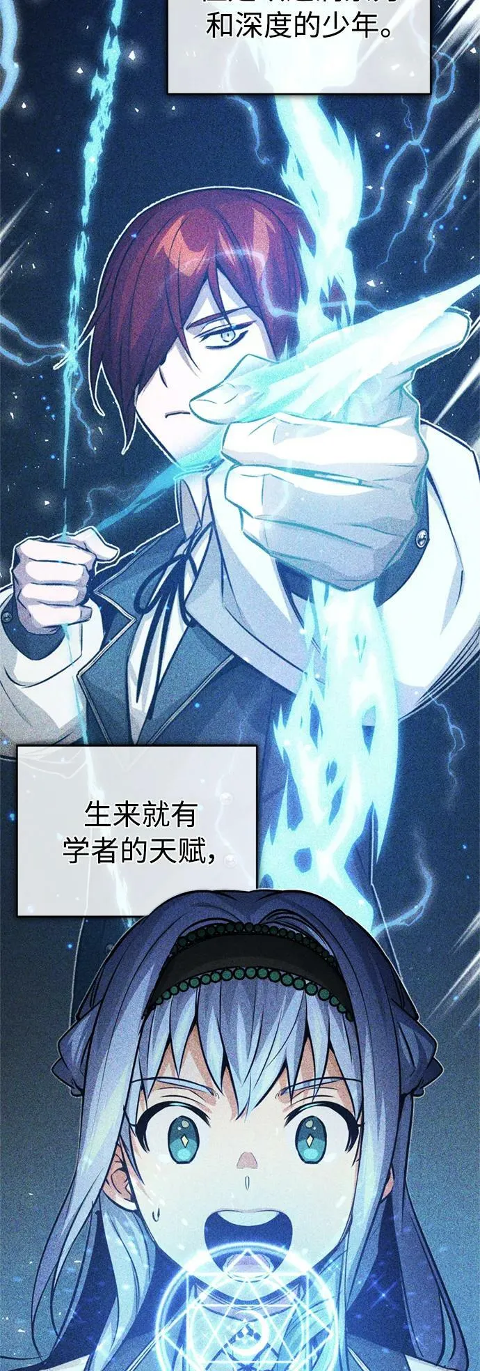 第78话 杰米的测试17