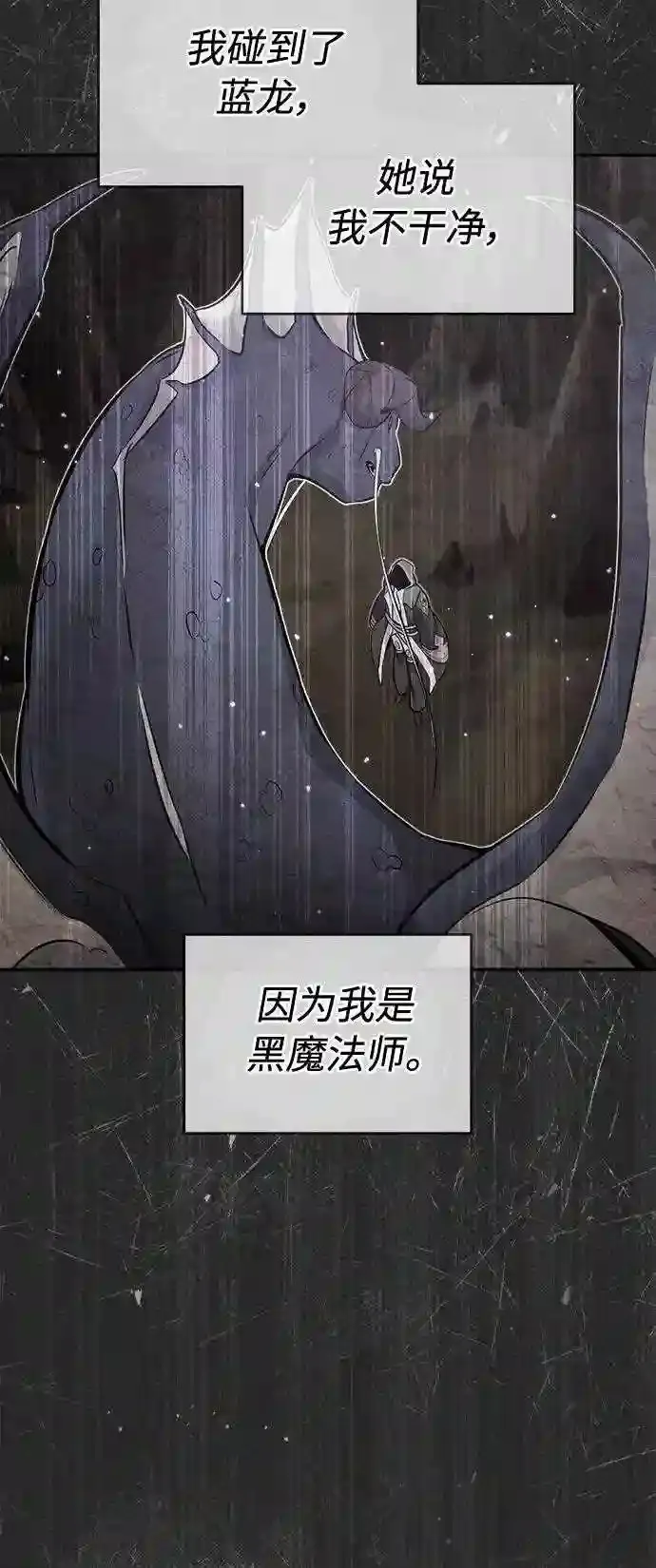 第34话 绝对免疫,完美细胞56