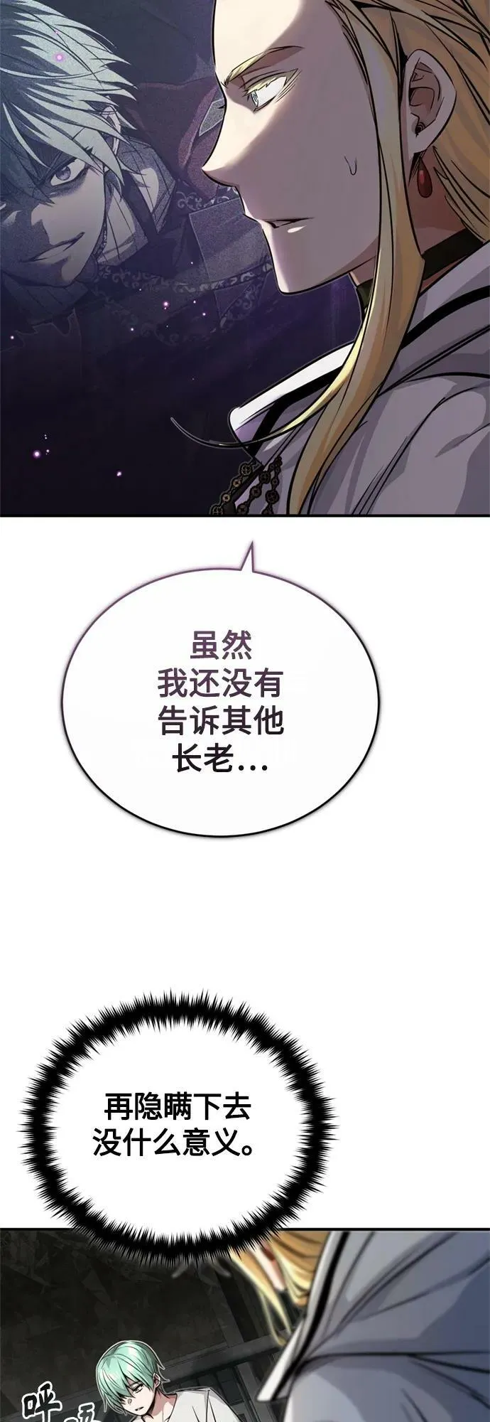 第89话 最初的黑魔法师2
