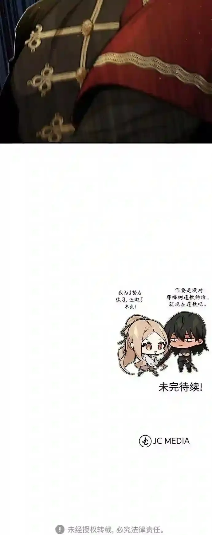 第44话 希尔斯和贝里尔68