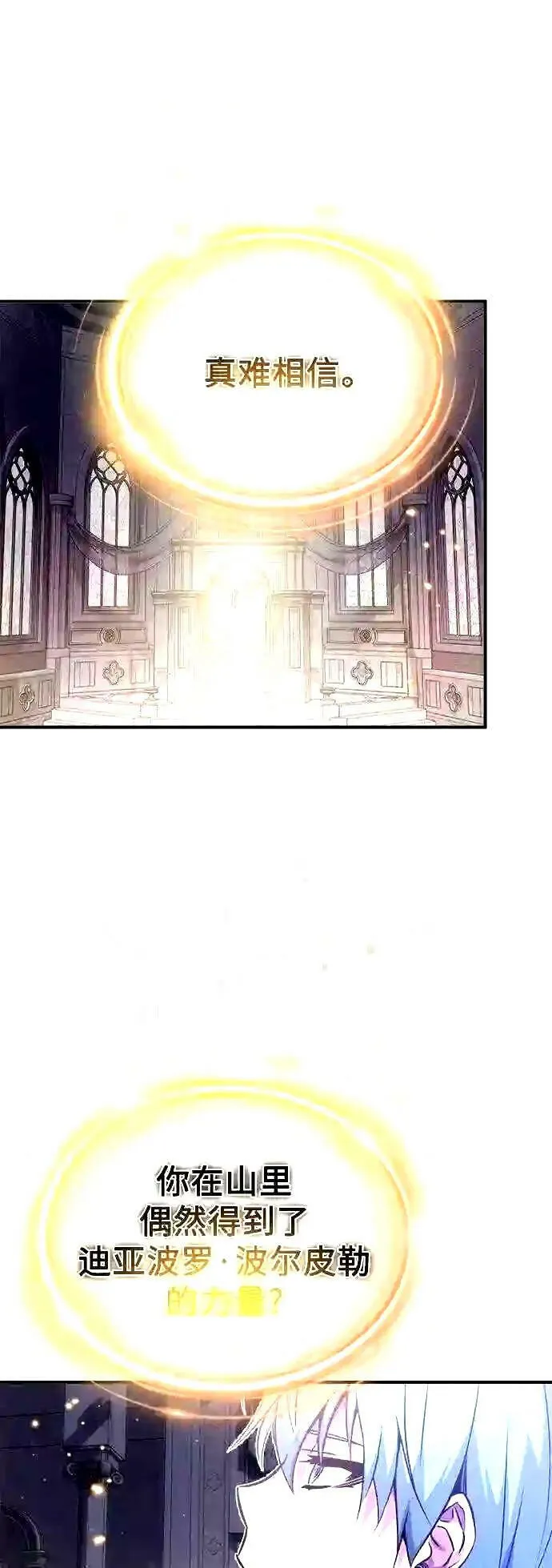 第56话 约定的信物32