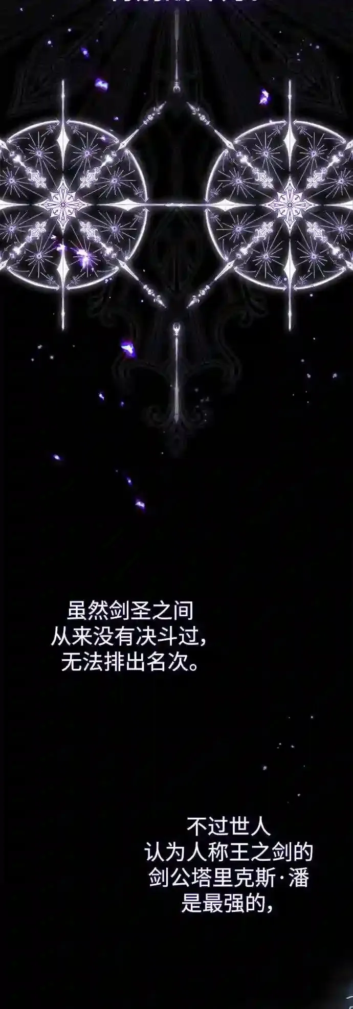 第41话 另一位实力派16