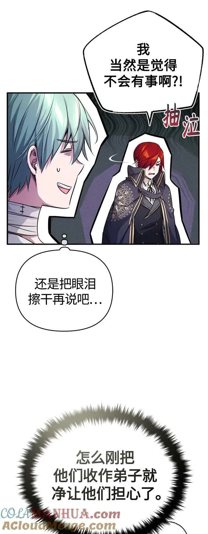 第90话 礼物般的消息39