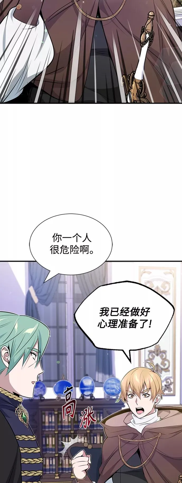 第19话 异质感的真面目35