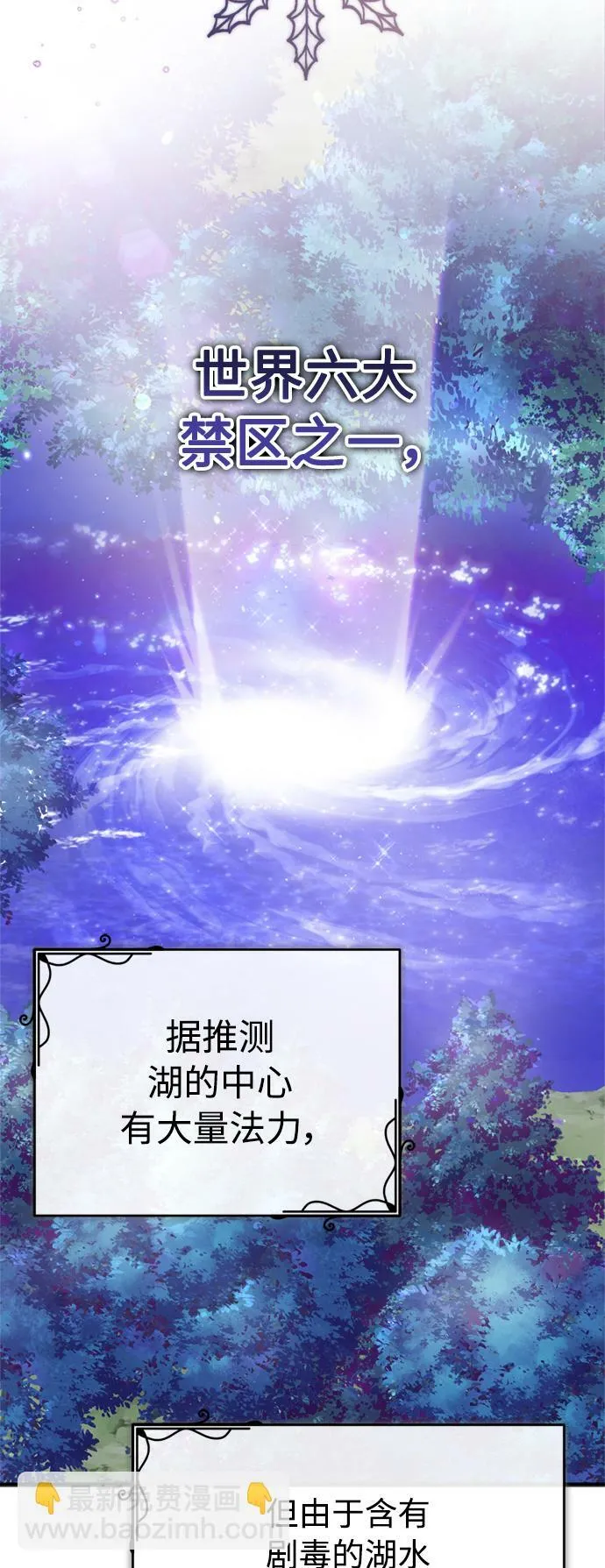 第70话 菲尼克斯学院18