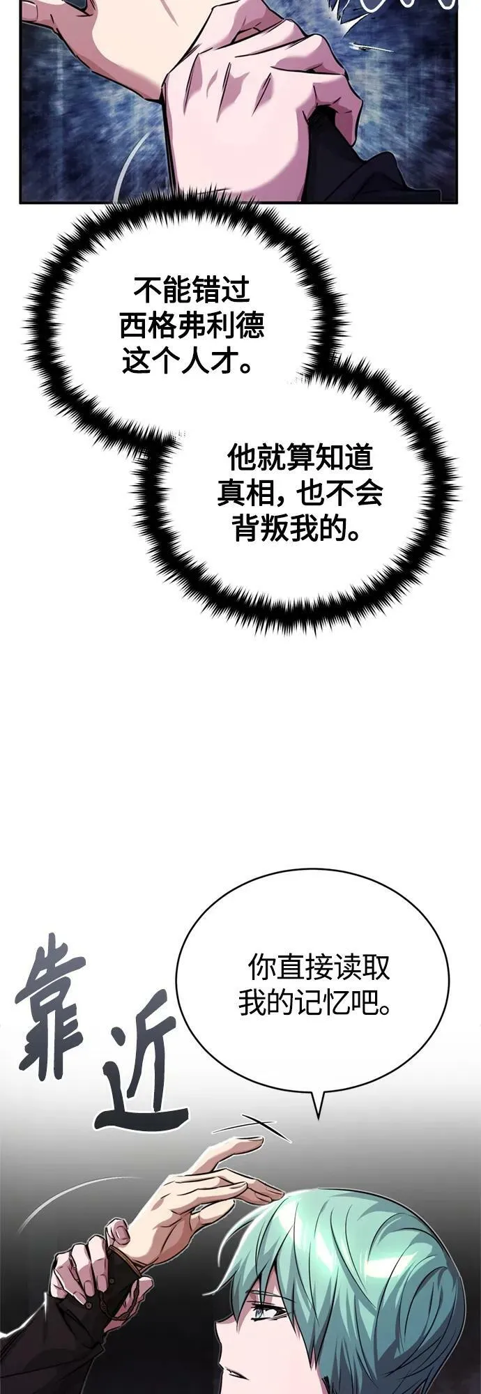 第89话 最初的黑魔法师10