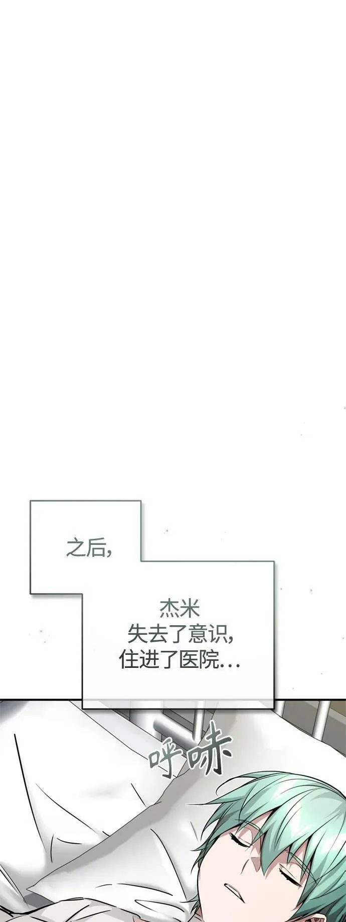 第88话 跨过漫长岁月73