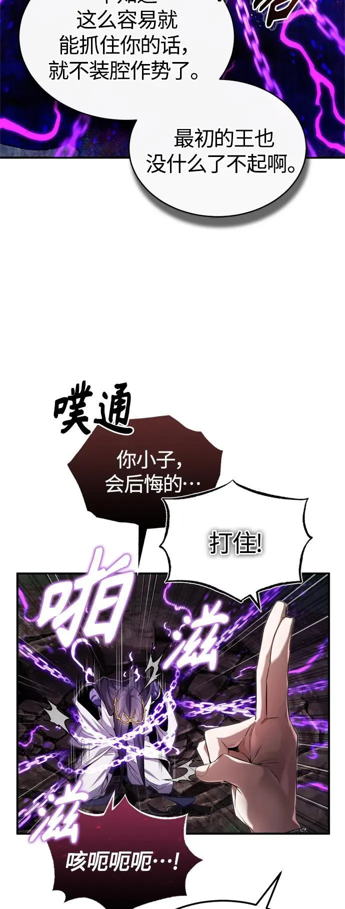 第97话 力量的主人40