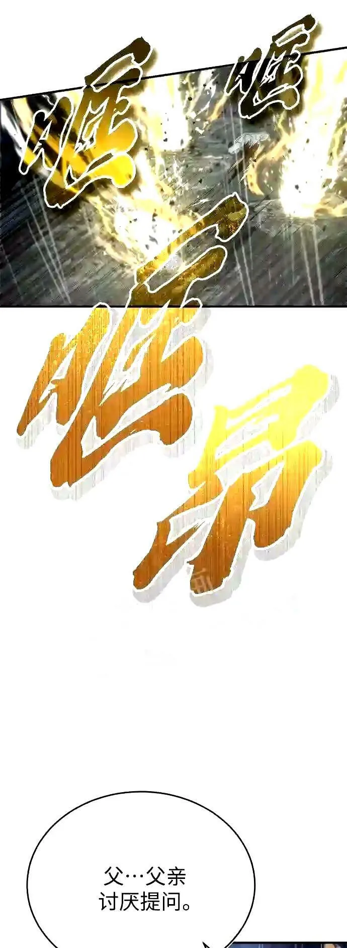 第53话 对抗权能之人49