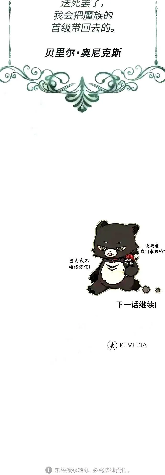 第51话 危机时刻62