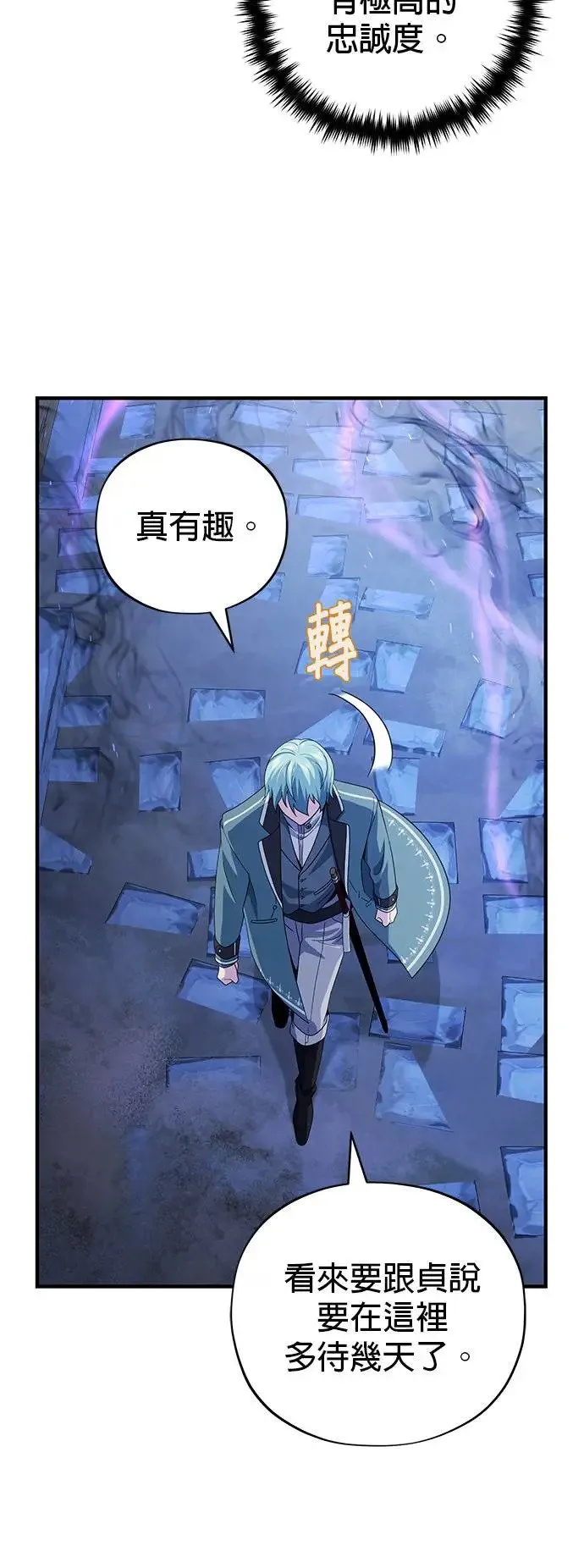 第109话：受诅咒的村庄44