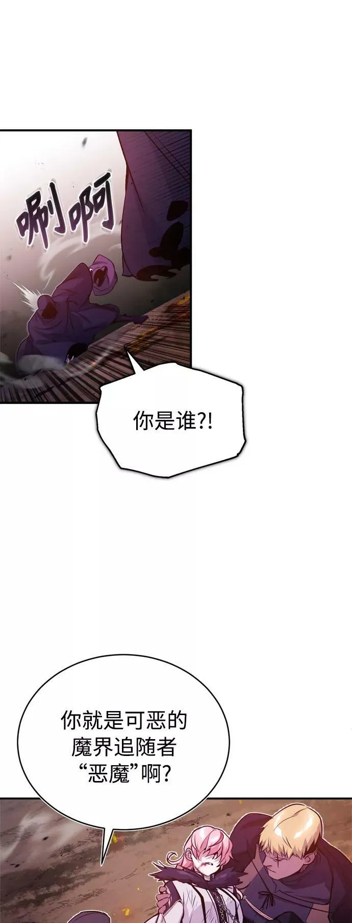 第50话 苏醒的灾难11