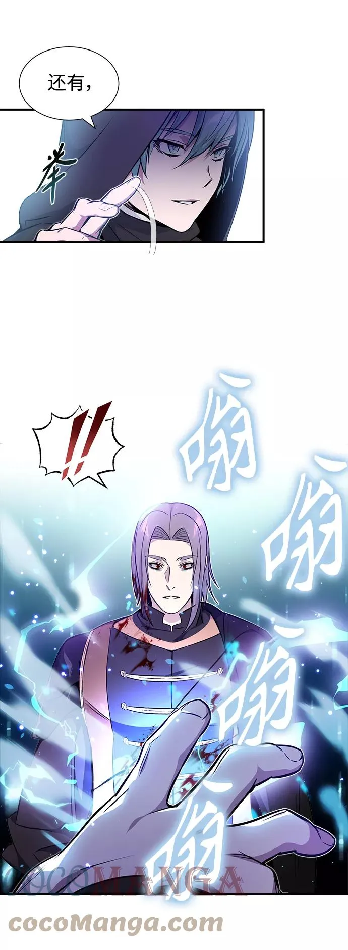 第21话 下一个是你9