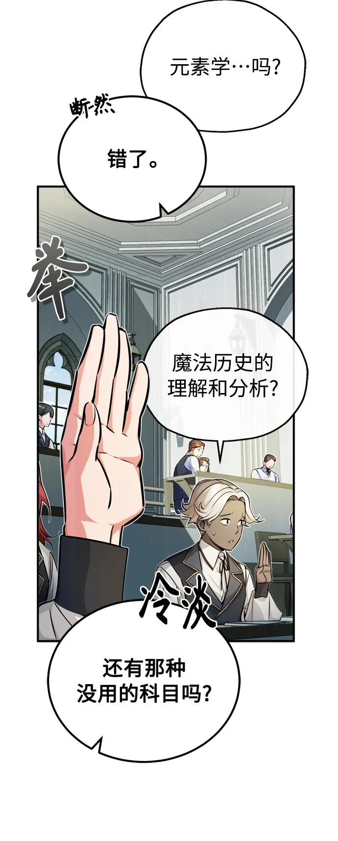第72话 小顽固50