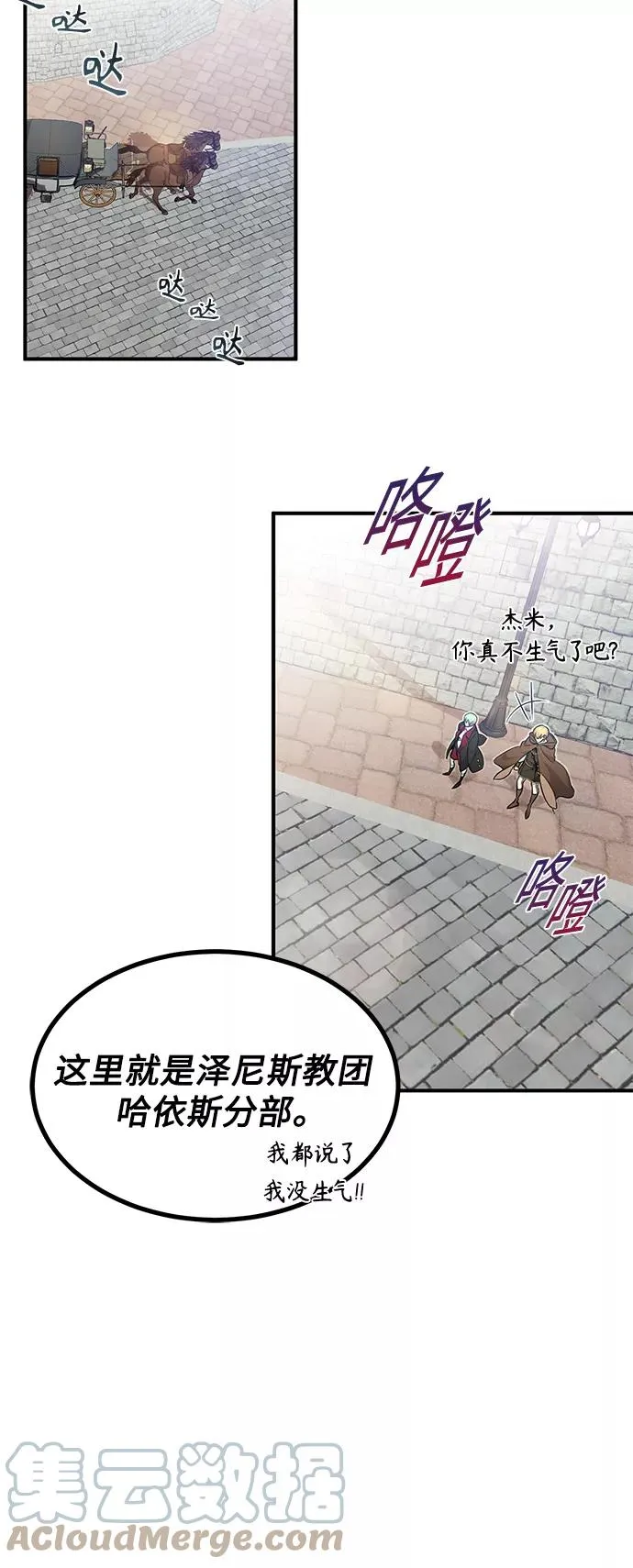第17话 根深蒂固的黑暗66