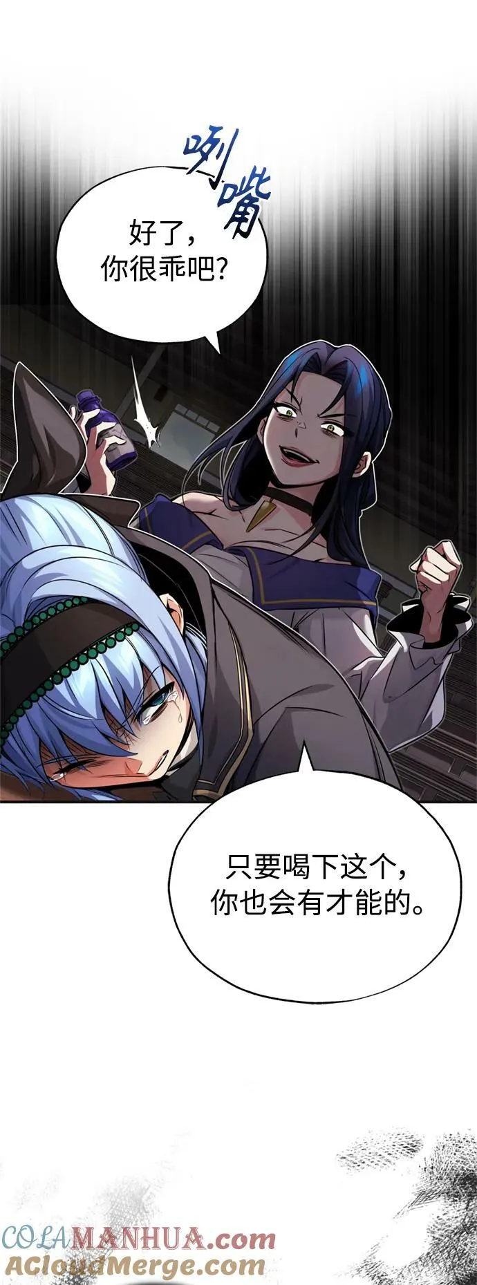 第81话 胆敢惹谁呢21
